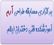 مسابقه طراحی آرم 2