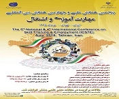 همایش بین المللی مهارت آموزی و اشتغال 2