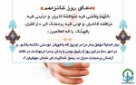 دعای روز شانزدهم  ماه مبارک رمضان 2