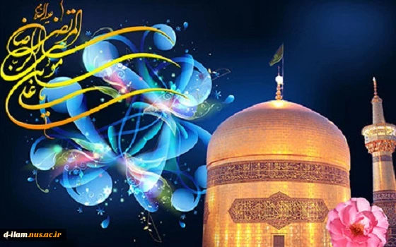 میلاد امام رضا(ع) مبارک باد. 2