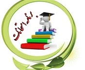 برنامه امتحانات 2