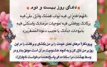 دعای روز بیست و دوم ماه مبارک رمضان 2