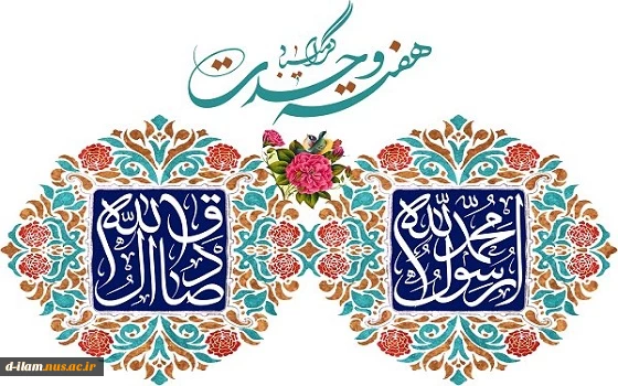 هفته وحدت گرامی باد  2