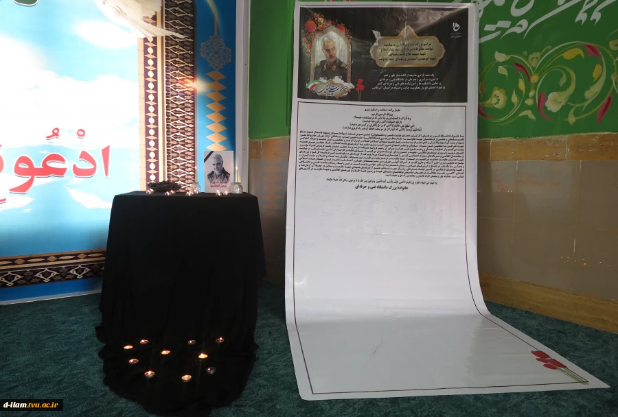 برگزاری مراسم بزرگداشت شهید سپهبد حاج قاسم سلیمانی 4