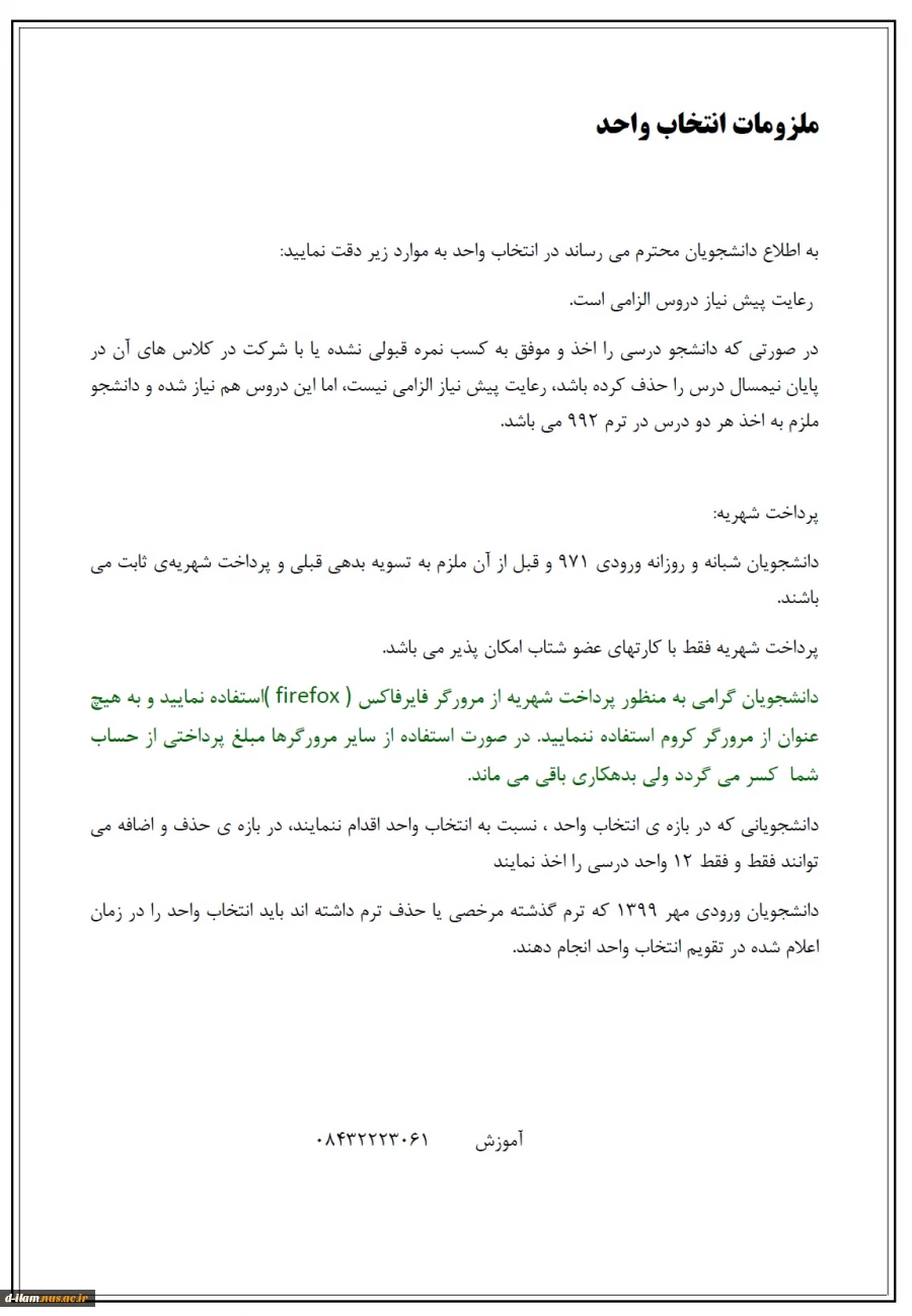 ملزومات