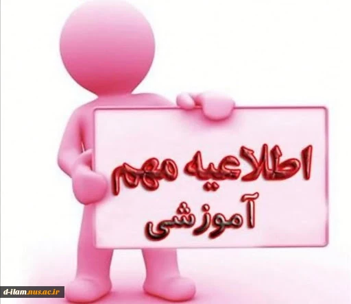 پیش ثبت نام انتخاب واحد 2