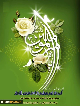 پیام تبریک رییس دانشگاه