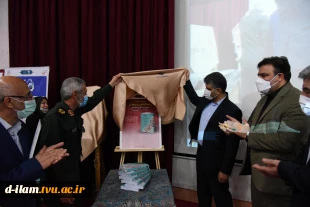 آیین رونمایی از کتاب «دانشگاه فنی و حرفه‌ای به روایت تاریخ شفاهی» در مراسم گرامی‌داشت هفته ملی مهارت برگزار شد 3