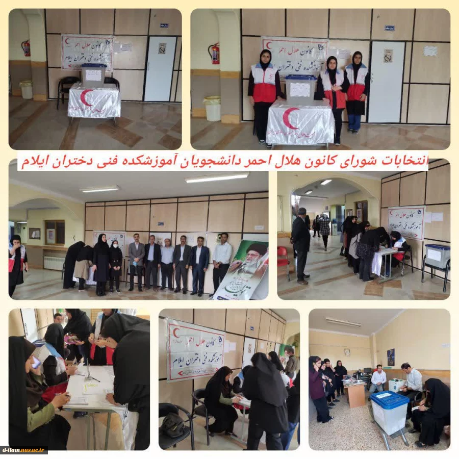 برگزاری انتخابات شورای کانون هلال احمر  2
