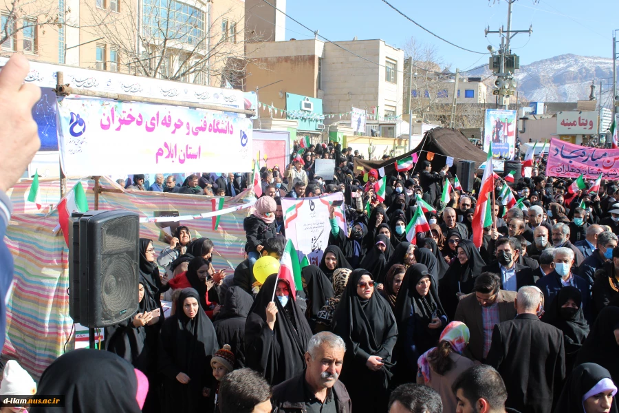 حضور  دانشگاهیان دانشگاه فنی و حرفه ای ایلام  در راهپیمایی یوم الله ۲۲ بهمن ماه 3