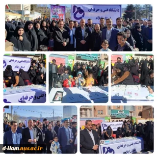 حضور دانشگاهیان دانشگاه فنی و حرفه ای استان ایلام در راهپیمایی شکوهمند 22 بهمن