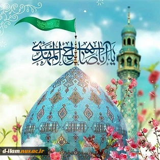 خجسته باد بزم قدسیان در صبحی که آفتاب زمین و آسمان به زیر سقف خانه نرگس طلوع می کند 3