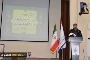 رئیس دانشگاه فنی و حرفه‌ای در دیدار نوروزی با معاونین، مدیران و کارکنان سازمان مرکزی دانشگاه:
امروز جایگاه دانشگاه فنی و حرفه‌ای در نظام حکمرانی کشور ارتقا یافته است 2