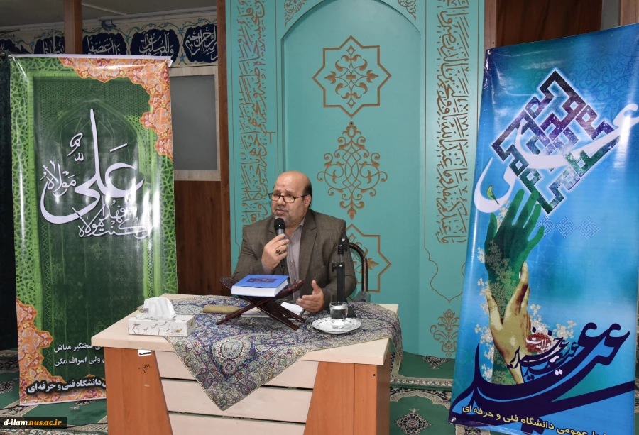 برگزاری مراسم گرامی‌داشت عید باسعادت غدیر خم در سازمان مرکزی دانشگاه
 2