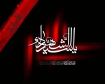 ماه محرم آغازی است بر نهضتی بی‌پایان و طلیعه‌ای است بر آتش ماتمی که هر سال تازه‌تر خواهد شد.
ایام سوگواری امام حسین(ع) تسلیت باد. 2