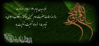 سالروز ارتحال جانسوز رهبر آزادگان جهان حضرت امام خمینی (ره) تسلیت باد.