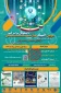  سومین المپیاد مهارتی دانشجویان سراسر کشورتمدید شد