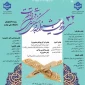  افتخار آفرینی و راهیابی دانشجویان آموزشکده ملی مهارت دختران ایلام به مرحله کشوری سی و دومین جشنواره فرهنگی و هنری قرآن و عترت