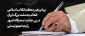پیام رهبر معظم انقلاب اسلامی خطاب به ملت بزرگ ایران در پی جنایات رژیم صهیونستی