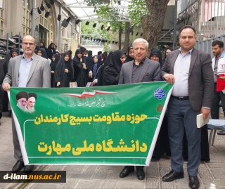در آستانه فرارسیدن سالگرد رحلت بنیان‌گذار انقلاب اسلامی:

حضور دانشگاهیان دانشگاه ملی مهارت در حسینیه جماران