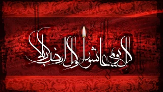 «کُلُّ یَومٍ «کُلُّ یَومٍ عاشورا و کُلُّ أرضٍ کَربَلا» و کُلُّ أرضٍ کَربَلا»