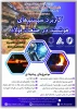 قابل توجه اعضا هیات علمی ،اساتید وپژوهشگران محترم
 2