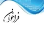 قابل توجه اعضا هیات علمی ،اساتید وپژوهشگران محترم