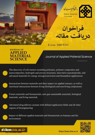 قابل توجه اعضا هیات علمی ،اساتید وپژوهشگران محترم