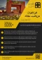 قابل توجه اعضا هیات علمی ،اساتید وپژوهشگران محترم