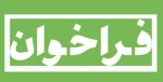 فراخوان چاپ مقاله 2