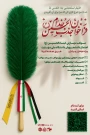 فراخوان ثبت نام خادم موکب مهارتی ابناءالحسین(ع) ویژه دانشجویان دانشگاه ملی مهارت سراسرکشور(خواهران و برادران) اربعین1404