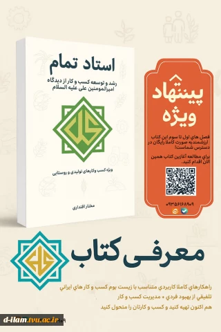 قابل توجه اعضا هیأت علمی، اساتید ودانشجویان
