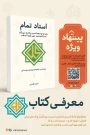 قابل توجه اعضا هیأت علمی، اساتید ودانشجویان