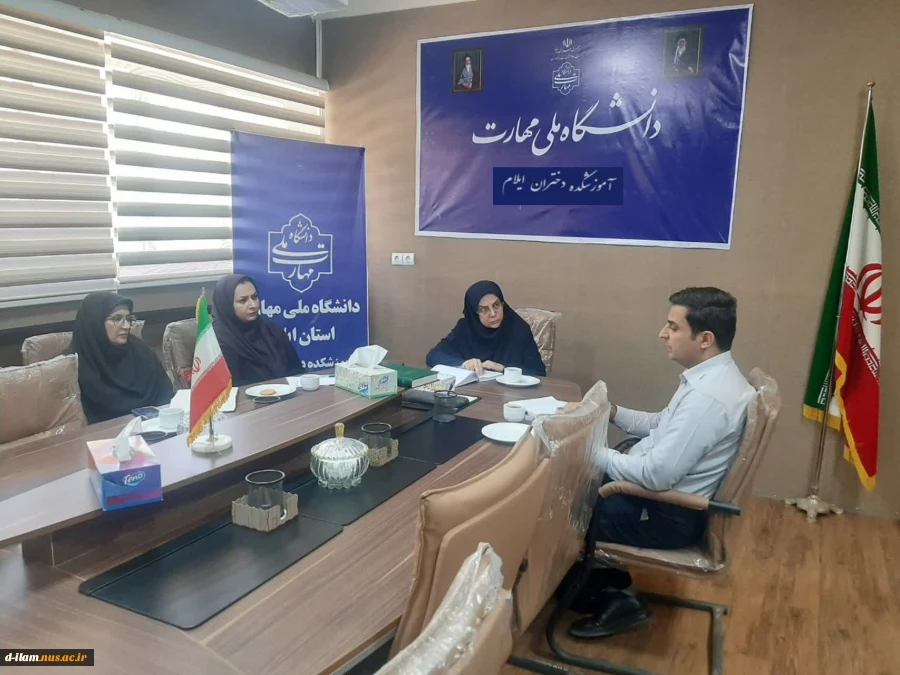 جلسه هم اندیشی جلسه هم اندیشی دانشگاه ملی مهارت _آموزشکده دختران ایلام و سازمان فنی وحرفه ای  2