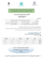  مسابقه بزرگ ادبی و هنری با محوریت سلامت روان و جسم با عنوان (به سوی آرامش) از اول مرداد تا پایان شهریور ۱۴۰۴ با جوایز نفیس