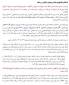 اطلاعیه درخواست میهمانی و انتقالی نیمسال اول سال تحصیلی 1405-1404