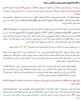 اطلاعیه درخواست میهمانی و انتقالی نیمسال اول سال تحصیلی 1405-1404 2