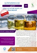 فراخوان صندوق نوآوری و شکوفایی ریاست جمهوری در خصوص مشارکت در اکتساب فناوری با حمایت صندوق نوآوری و شکوفایی به سفارش یک شرکت دانش بنیان 2