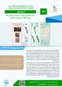 فراخوان صندوق نوآوری و شکوفایی ریاست جمهوری در خصوص مشارکت در اکتساب فناوری با حمایت صندوق نوآوری و شکوفایی به سفارش یک شرکت دانش بنیان 3