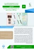 فراخوان صندوق نوآوری و شکوفایی ریاست جمهوری در خصوص مشارکت در اکتساب فناوری با حمایت صندوق نوآوری و شکوفایی به سفارش یک شرکت دانش بنیان 3