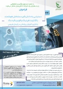 فراخوان صندوق نوآوری و شکوفایی ریاست جمهوری در خصوص مشارکت در اکتساب فناوری با حمایت صندوق نوآوری و شکوفایی به سفارش یک شرکت دانش بنیان 4