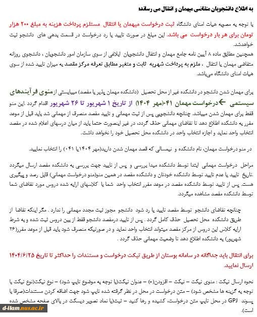 فراخوان صندوق نوآوری و شکوفایی ریاست جمهوری در خصوص مشارکت در اکتساب فناوری با حمایت صندوق نوآوری و شکوفایی به سفارش یک شرکت دانش بنیان 7