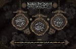 سالروز رحلت پیامبر اکرم حضرت محمد (ص)، شهادت امام حسن مجتبی (ع) و شهادت امام رضا (ع) بر عموم مسلمانان تسلیت باد 2