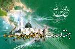 هفته وحدت بر تمام مسلمین عالم مبارک باد. 2