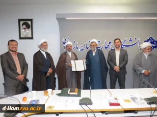 با حضور حجت الاسلام و المسلمین بنیان جوادی انجام شد؛

آیین معارفه سرپرست نهاد نمایندگی مقام معظم رهبری در دانشگاه ملی مهارت استان مازندران