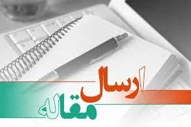 فراخوان دریافت مقاله 2
