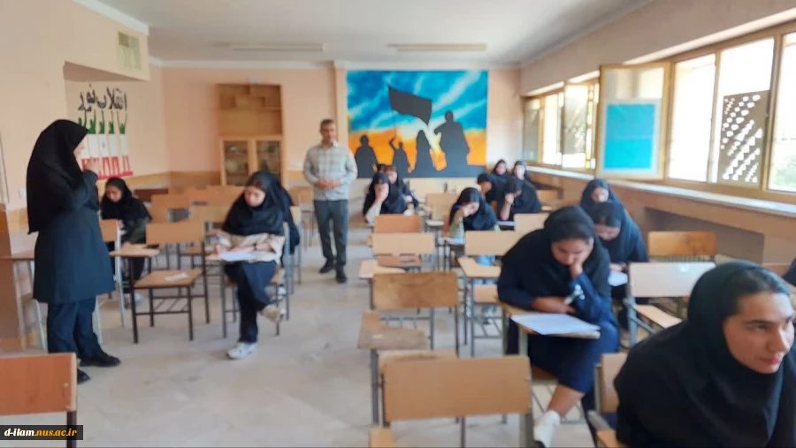  بازدید ریاست واحد استانی از حوزه امتحانات نیمسال دوم ۱۴۰۳

 2