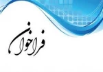 فراخوان دریافت مقاله 2