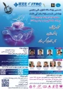 برگزاری ششمین رویداد فناوری مالی کشور همراه با دومین مسابقه استارتاپی دانا ساز(فین تک)