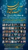 حضور مدرس گروه گرافیک آموزشکده دختران در کنگره جهانی گذر هنر نبوی  2